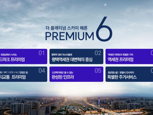 프리미엄